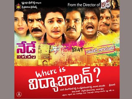 వేర్ ఈజ్ విద్యాబాలన్?.... (మూవీ రివ్యూ)