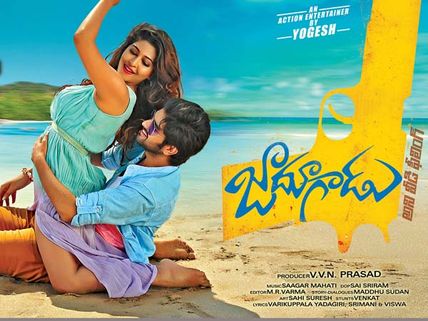 జాదుగాడు.... (మూవీ రివ్యూ)