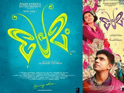 ప్రేమగా ‘ప్రేమ (మ్)’ కురుస్తోంది...! 