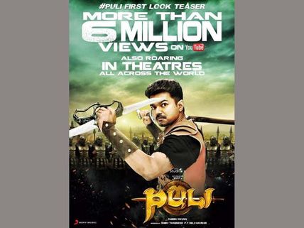 టీజర్‌  60లక్షల హిట్స్‌ దాటింది ..రికార్డులు క్రియేట్ చేస్తోంది