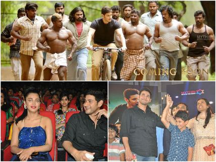 'శ్రీమంతుడు' : ఆడియో లాంచ్  మొత్తం 120 సెకండ్లులలో (వీడియో)