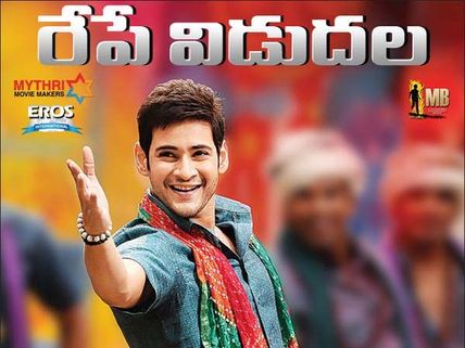 ఐరన్ లెగ్: మహేష్ ఫ్యాన్స్‌ను వెంటాడుతున్న సెంటిమెంట్