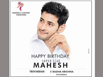 ఖరారు: మహేష్, త్రివిక్రమ్ కాంబినేషన్ 