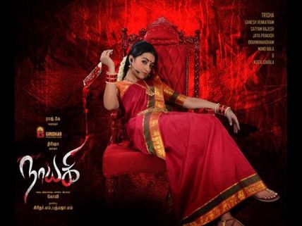 ష్...త్రిష భయపెడుతోంది (ఫొటోలు)