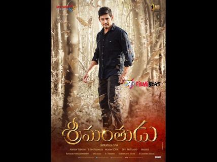 ‘శ్రీమంతుడు’ 25 డేస్... రూ. 154 కోట్లు!