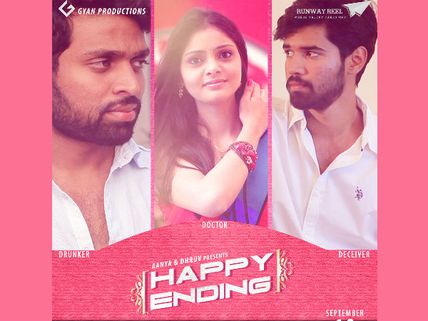 హార్ట్ టచింగ్ ‘హ్యాపీ ఎండింగ్’ (తెలుగు ఇండిపెండెంట్ ఫిల్మ్ రివ్యూ)