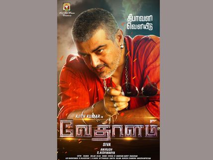 తాల..ఫస్ట్ లుక్ అదరొహో(ఫొటోలు)