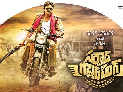 షాకింగ్.... ‘సర్దార్ గబ్బర్ సింగ్’ దర్శకున్ని తప్పించారా?