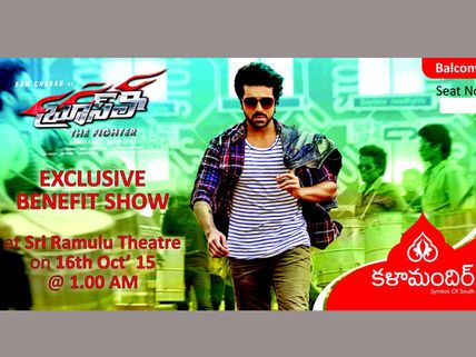 గ్రాండ్ గా ‘బ్రూస్ లీ' ప్రీమియర్ షో ..డిటేల్స్