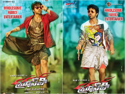 'బ్రూస్‌లీ' : రెండు రోజుకే అంత డ్రాపా?