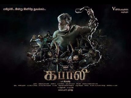  రజనీ 'కబాలి'  :  పోస్టర్ కాపీ...ఇదిగో ఒరిజనల్ పోస్టర్