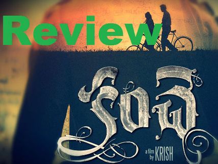 విభిన్నమే కానీ... ( 'కంచె ' రివ్యూ)