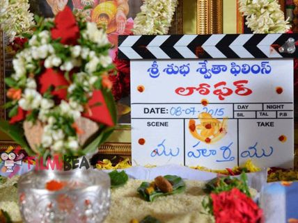 పూరి జగన్  ‘లోఫర్' విడుదల తేదీ