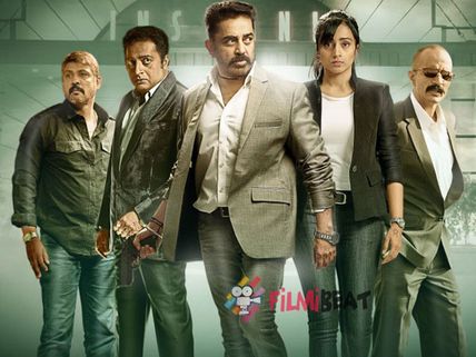 జస్ట్ ఓకే...(కమల్ హాసన్ 