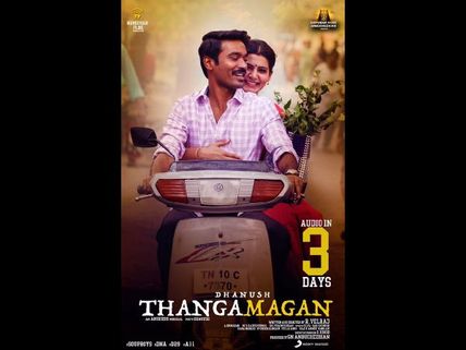 ఈ యేడు అప్పుడే మూడో సినిమా