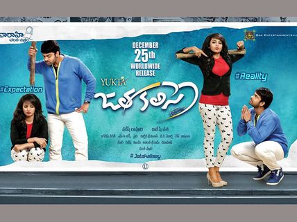 వారాహి బ్యానర్...ఓంకార్ తమ్ముడు హీరో 