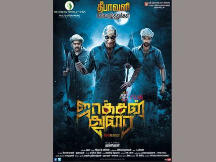 బాహబలి 'కట్టప్ప'... ఇప్పుడు  'దొర' 