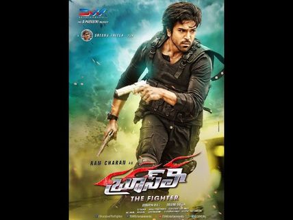  'బ్రూస్ లీ' 50 డేస్..ఎన్ని సెంటర్లలలో?