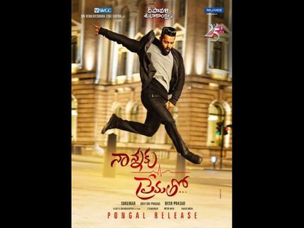  'నాన్నకు ప్రేమతో' సంక్రాంతికి కాదు..మరి?