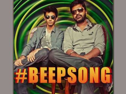 స్టార్ హీరో పాడిన బూతు పాట....వివాదం