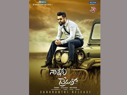'నాన్నకు ప్రేమతో' :  టైం దగ్గర పడింది..ఏం జరుగుతోంది