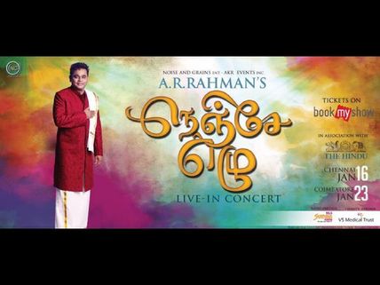 గ్యాప్ తర్వాత ఎ.ఆర్ హమన్ గాన కచేరీ...డిటేల్స్