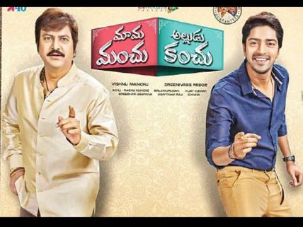 అల్లరి నరేష్  ...'మామ మంచు...' కథ ఇదే