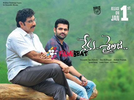 నేను-రొటీన్ ( 'నేను- శైలజ' రివ్యూ)