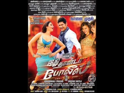  మహేష్ పరువు తీస్తుందా..లేక