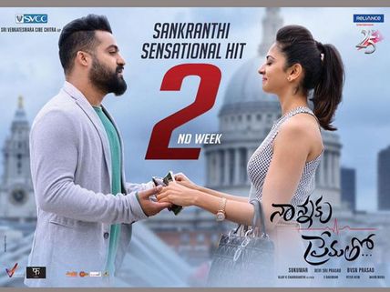 'నాన్నకు ప్రేమతో'..మంచు తుఫాన్ దెబ్బ