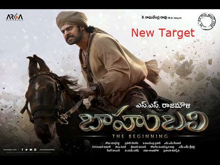 టాప్ కు టార్గెట్ : 'బాహుబలి' ఇంకా ఎంత కలెక్ట్ చెయ్యాలంటే..