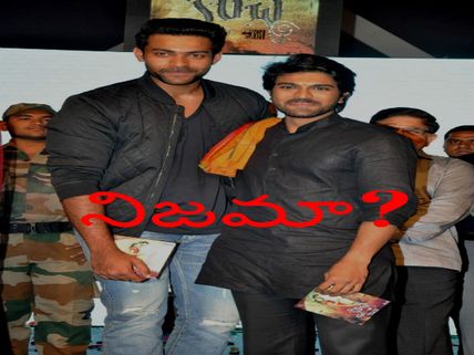 వరుణ్ తేజ 'రాయబారి' ఆగటానికి కారణం రామ్ చరణ్?