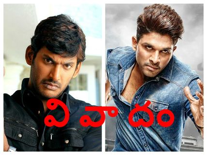  బన్నీ డేట్స్ ఇచ్చాడని ఆపేసాడు...విశాల్ కు కాలి,కంప్లైంట్   