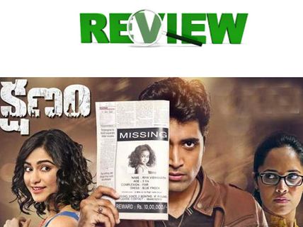 అన్వేషణం (‘క్షణం’ రివ్యూ) 