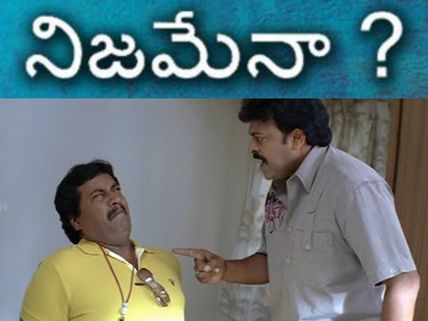  సునీల్ ఇది నిజమా? చిరు కోసం త్యాగమా?