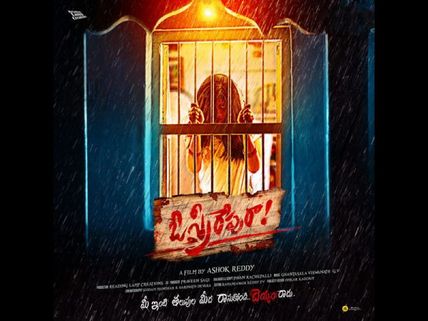 ఇంటి గోడలపై ఎందుకా రాతలు? తేలేది ఎల్లుండే  