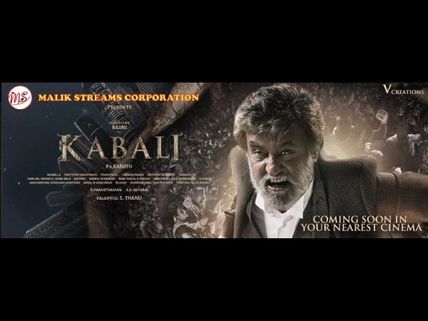 ఫస్ట్ టైమ్ ఈ రికార్డ్ క్రియేట్ చేసింది రజనీ ‘కబాలి’నే