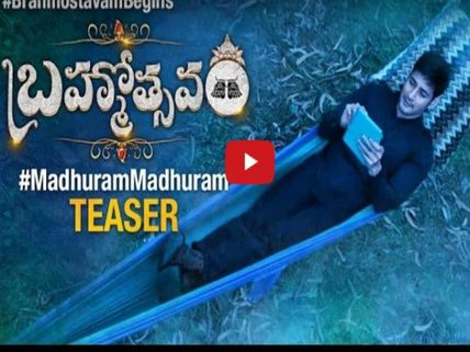 దేవుడా:  'బ్రహ్మాత్సవం' సాంగ్ టీజర్ ... ట్యూన్ ,లిరిక్స్ కూడా కాపీనా?