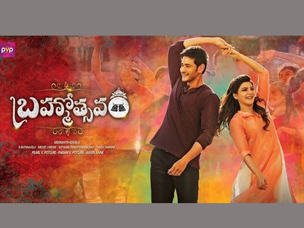మహేష్ అంటే మాటలా? : 'బ్రహ్మోత్సవం' ప్రీ రిలీజ్ బిజినెస్ భీబత్సం (ఏరియావైజ్)