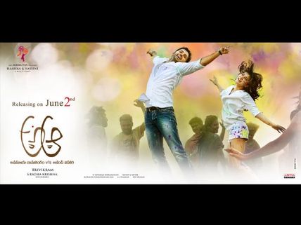 మొదటిరోజే మొదలైంది: 'అ..ఆ' పైరసీ చేసి,ఫేస్ బుక్ లో పెట్టారు 