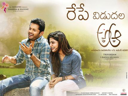 త్రివిక్రమ్ ఎఫెక్ట్: ‘అ..ఆ’ ఫ్రీ రిలీజ్ బిజినెస్ కేక...
