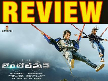 సస్పెన్స్ తో విన్  ...(నాని 'జెంటిల్ మన్' రివ్యూ)