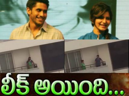 ఇంతకన్నా సాక్ష్యం ఏం కావాలి? : నాగచైతన్య, సమంత ఇంత ఇంటిమసిగా..  ( లీక్ వీడియో)