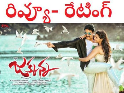 ఇంకా చెక్కాలన్నా!  ( ‘జక్కన్న’ రివ్యూ)