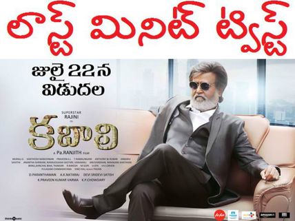 సమస్యలో ‘కబాలి’ తెలుగు వెర్షన్, దాసరి జోక్యం, ధియోటర్స్ ఇవ్వం