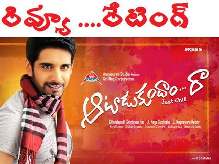 ఆడేసుకున్నారు మనతో...  ('ఆటాడుకుందాం రా' రివ్యూ )