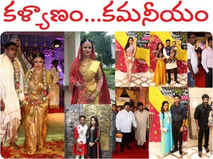 రాధిక కూతరు పెళ్లంటే మాటలా? మెగాస్టార్ తో సహా మొత్తం హాజరు(ఫొటోలు)  