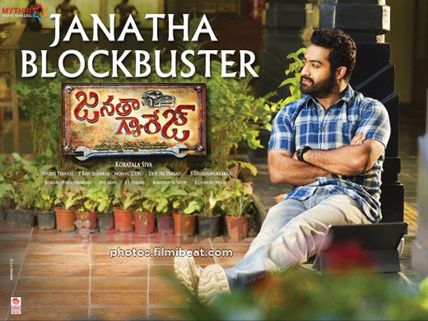 ఫస్ట్ వీక్ కేక, సెకండ్ వీక్ బోనస్‌గా సీన్లు (జనతా గ్యారేజ్ ఏరియా వైజ్ రిపోర్ట్)