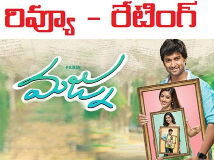 టైటిలే కాదు...కథ,కథనం కూడా అప్పటిదే.. ('మజ్ను' రివ్యూ)