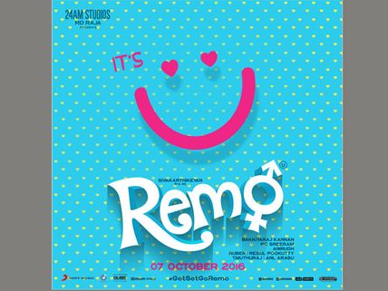 రెమో సెన్సార్ పూర్తి, అక్టోబర్ 7న విడుదల 